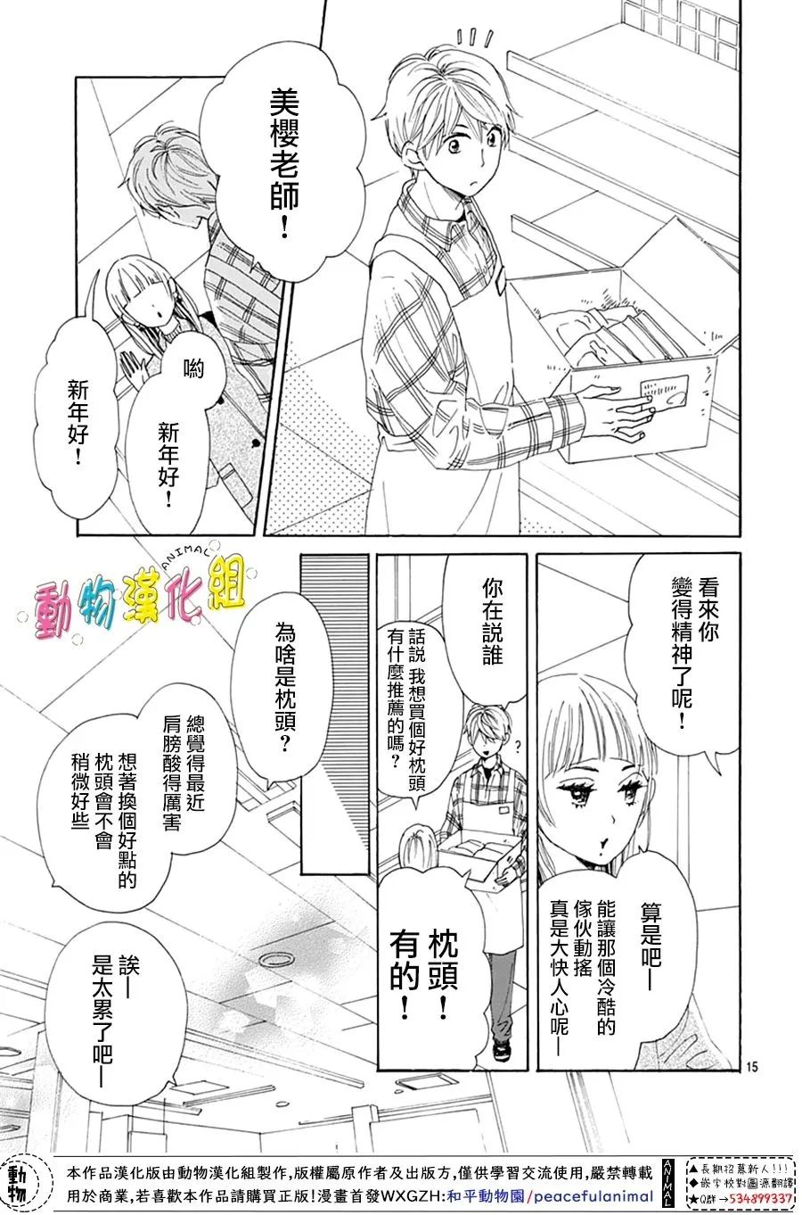 第15页