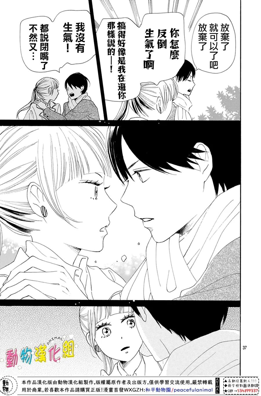 第37页