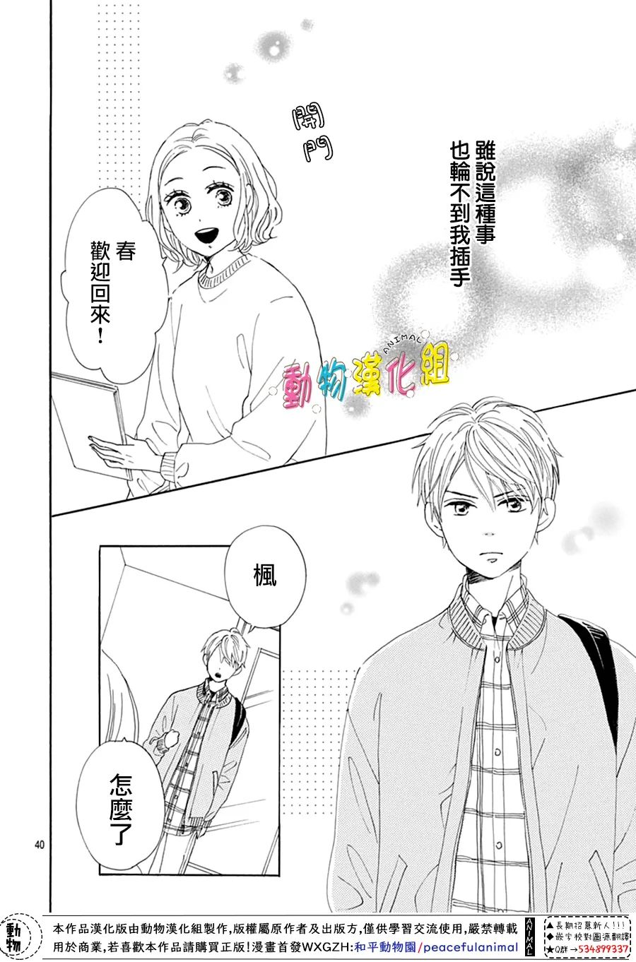 第40页
