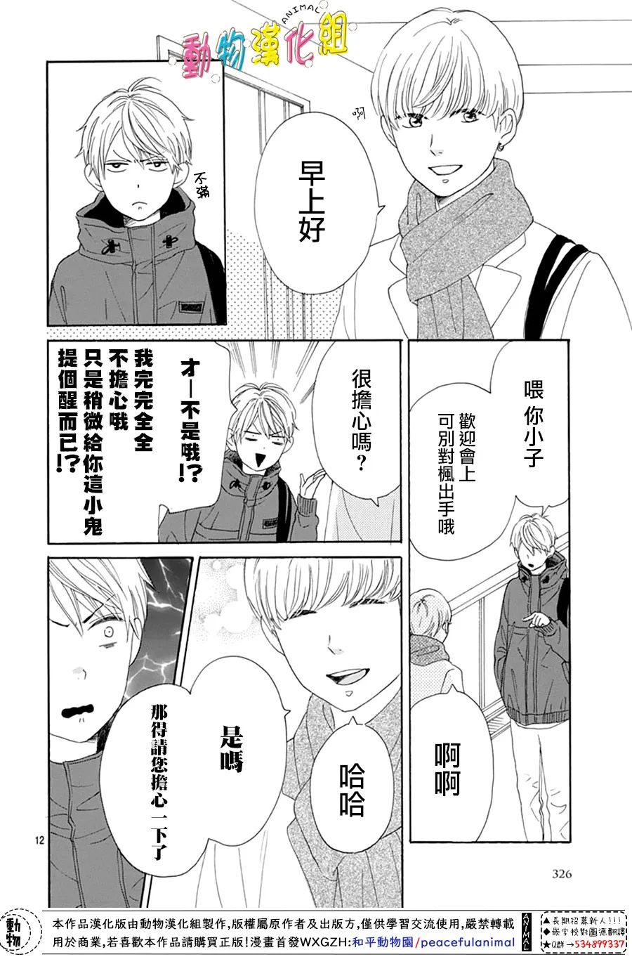 第12页