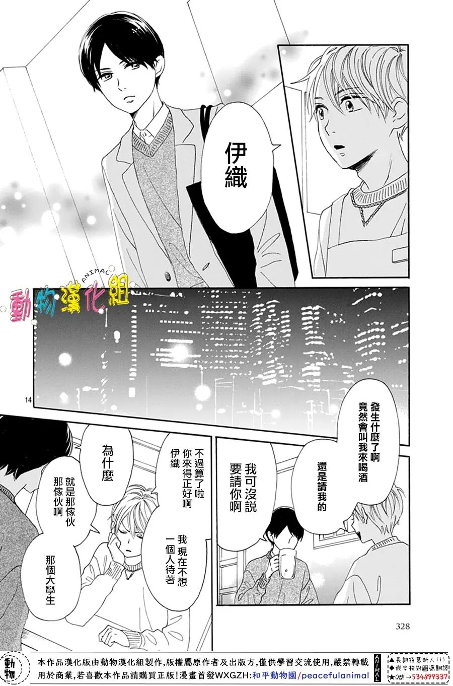 第14页