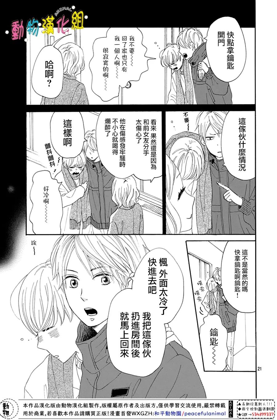 第21页