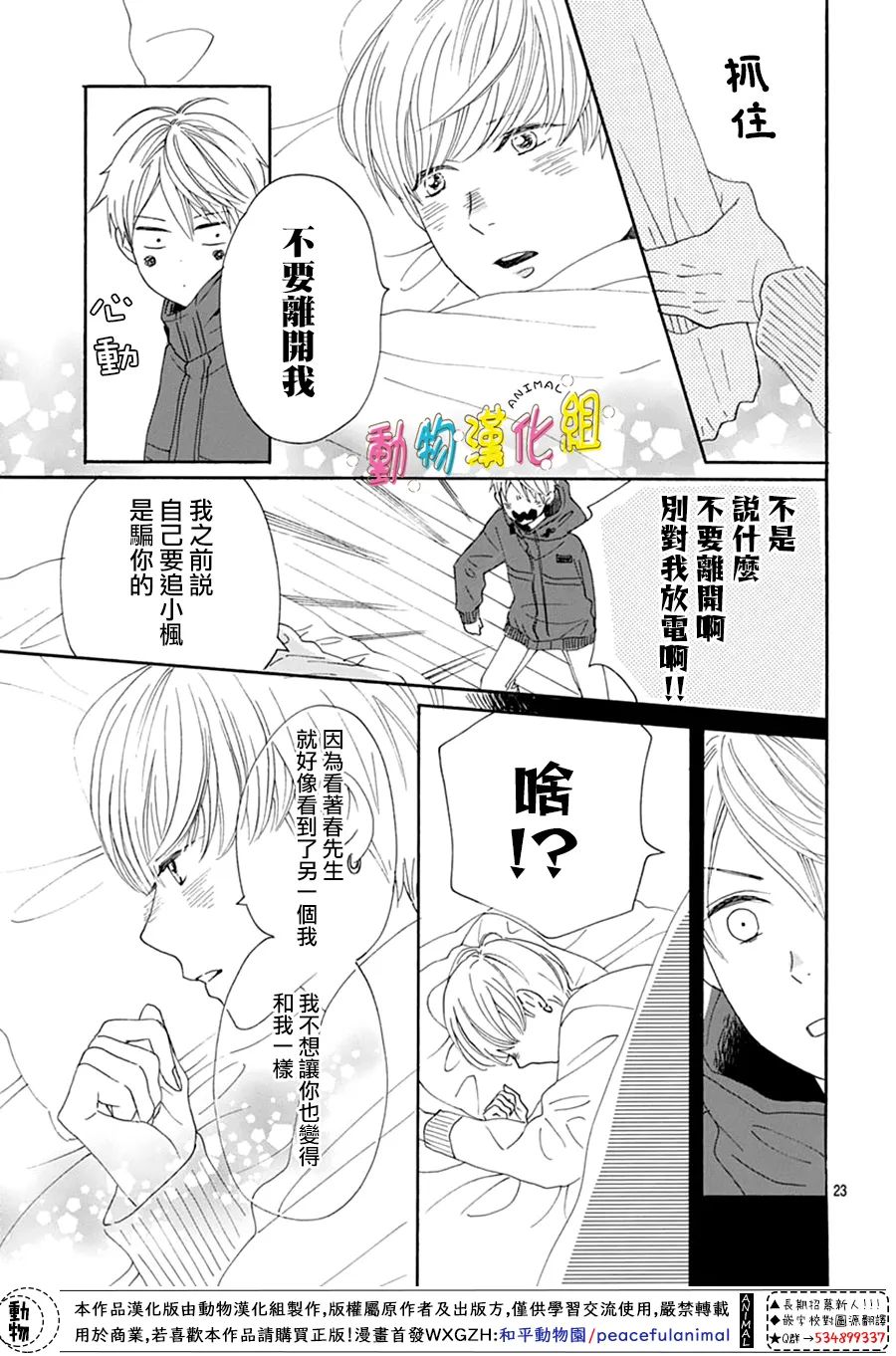 第23页