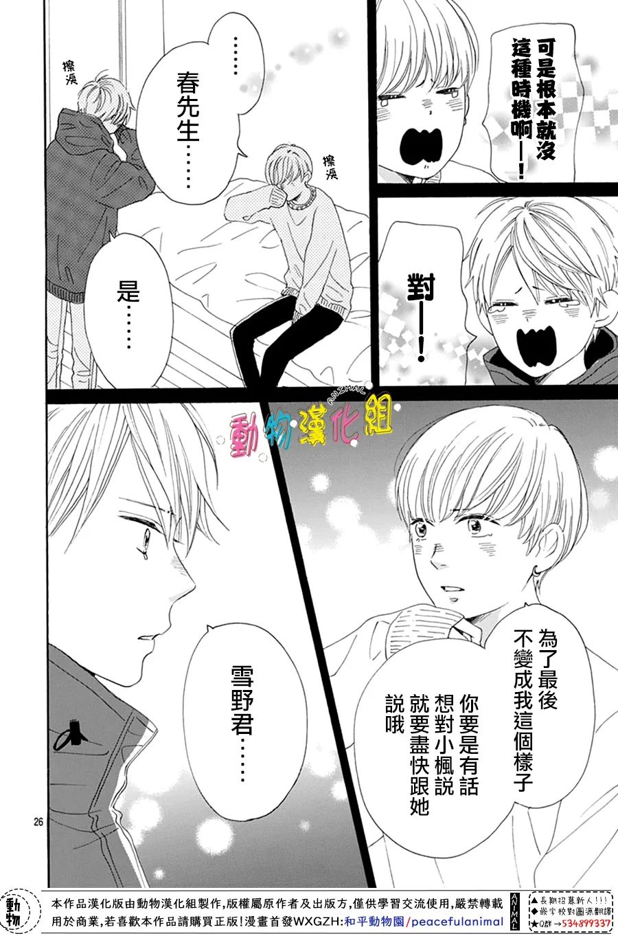 第26页