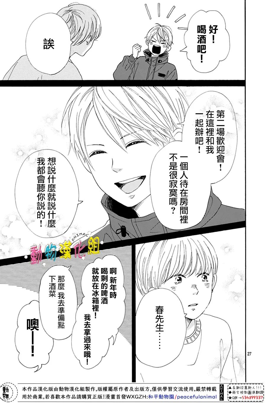 第27页