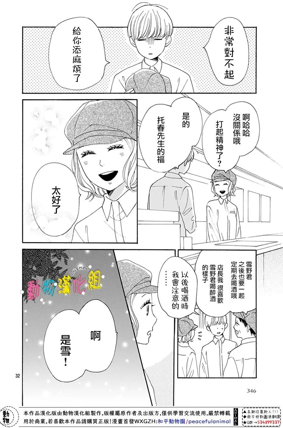 第32页