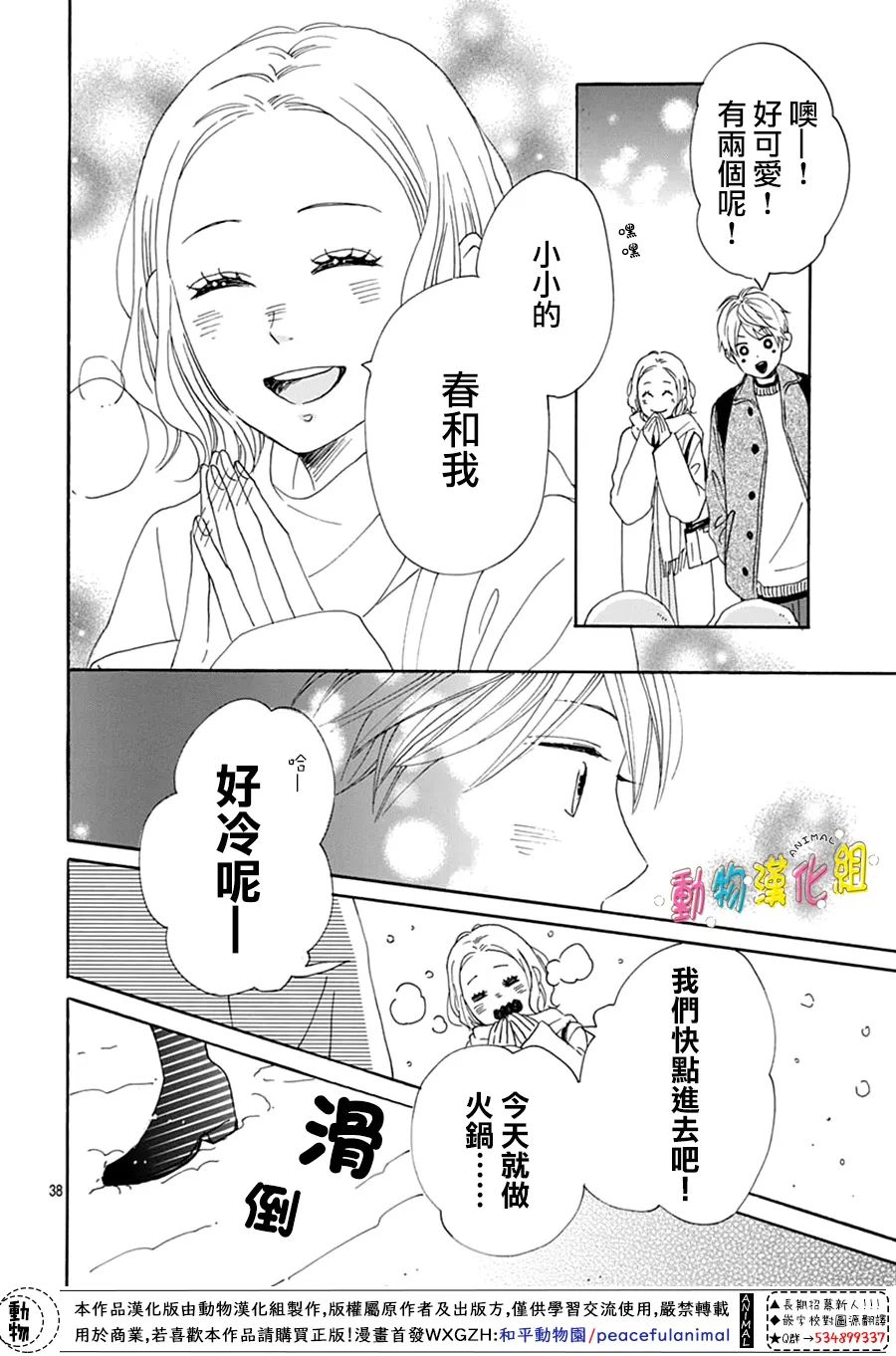 第38页