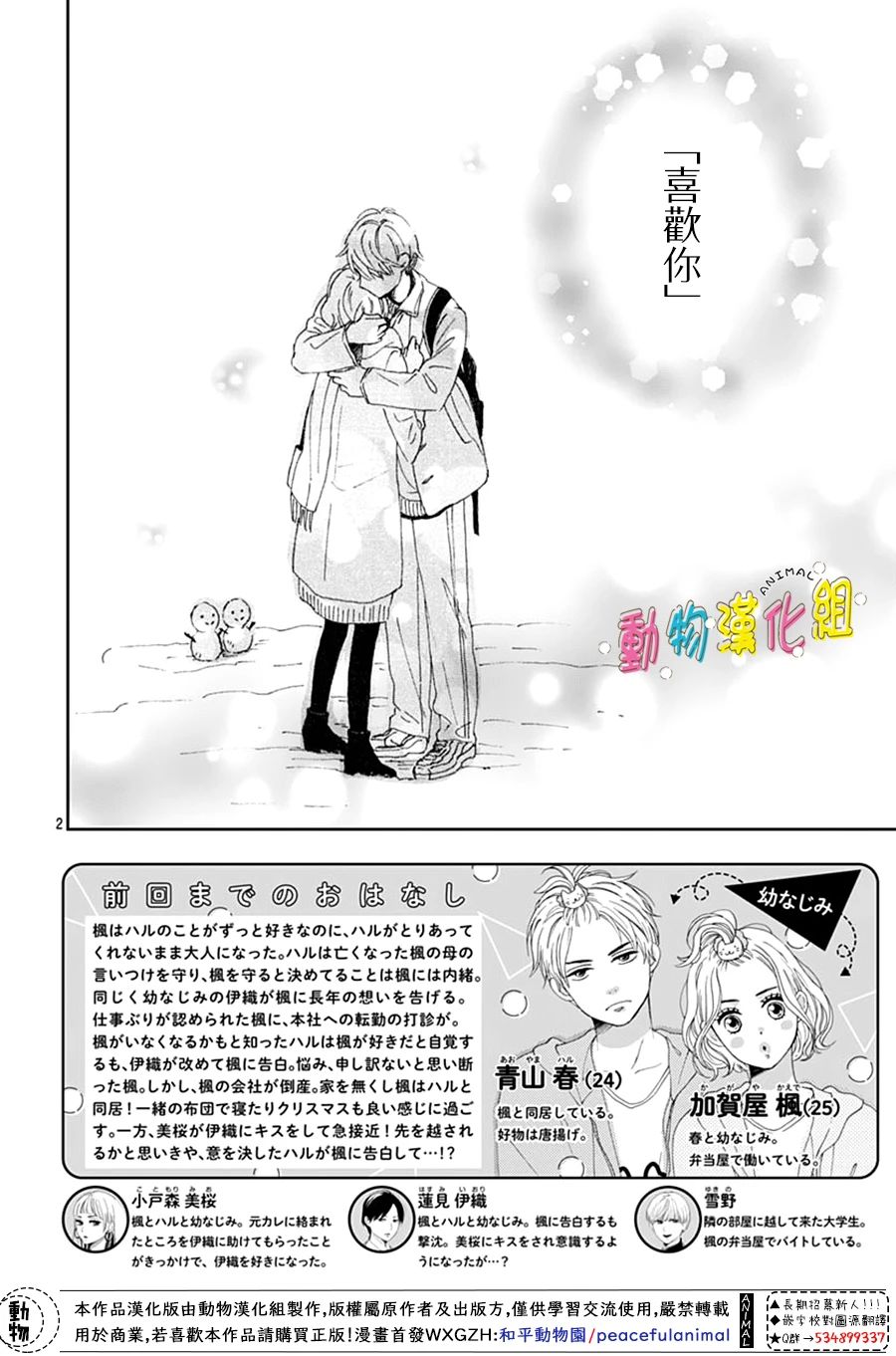 第2页