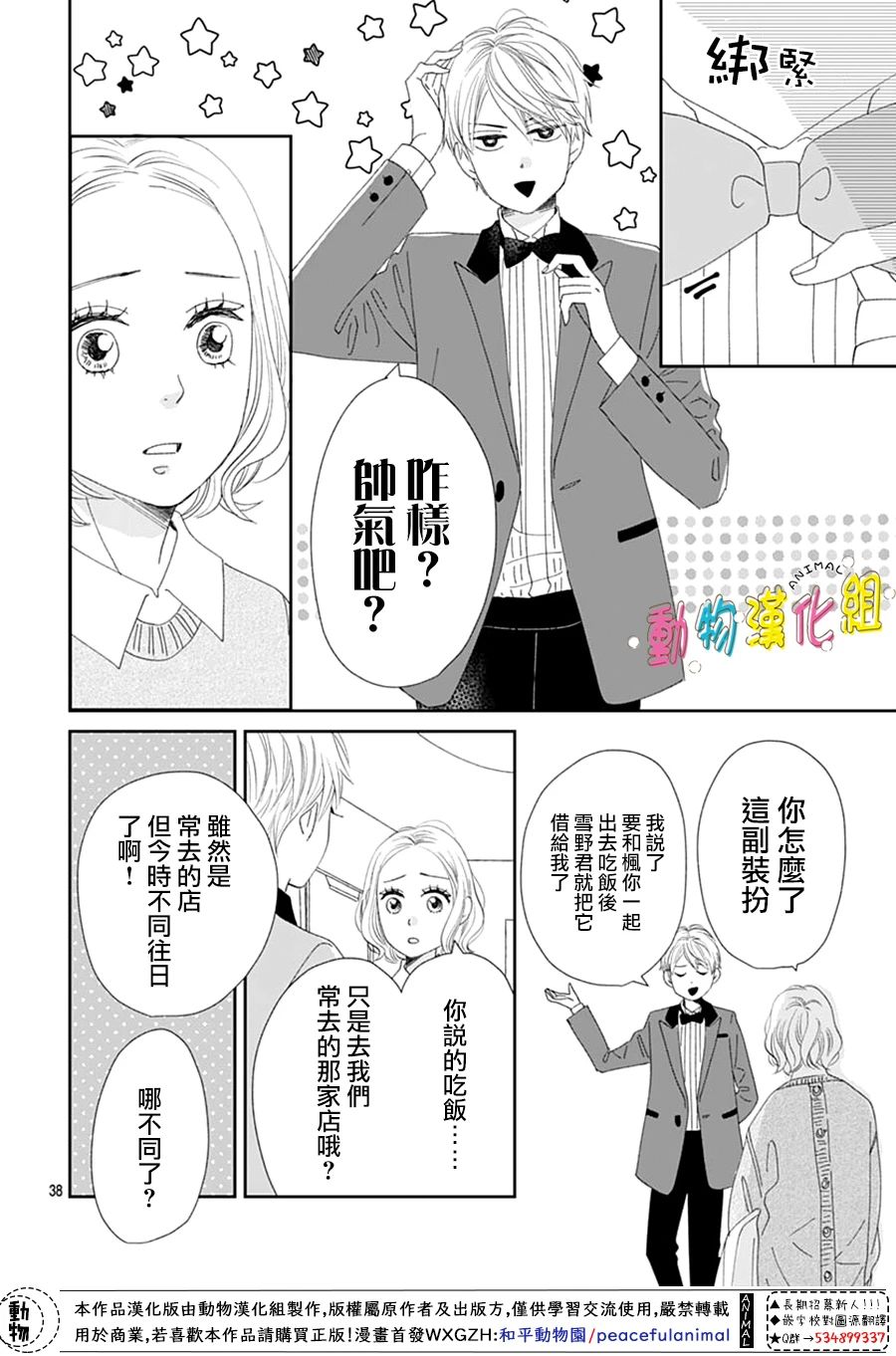 第38页