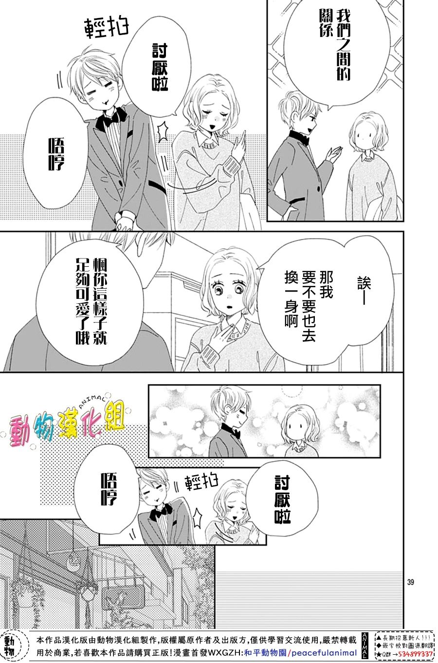 第39页