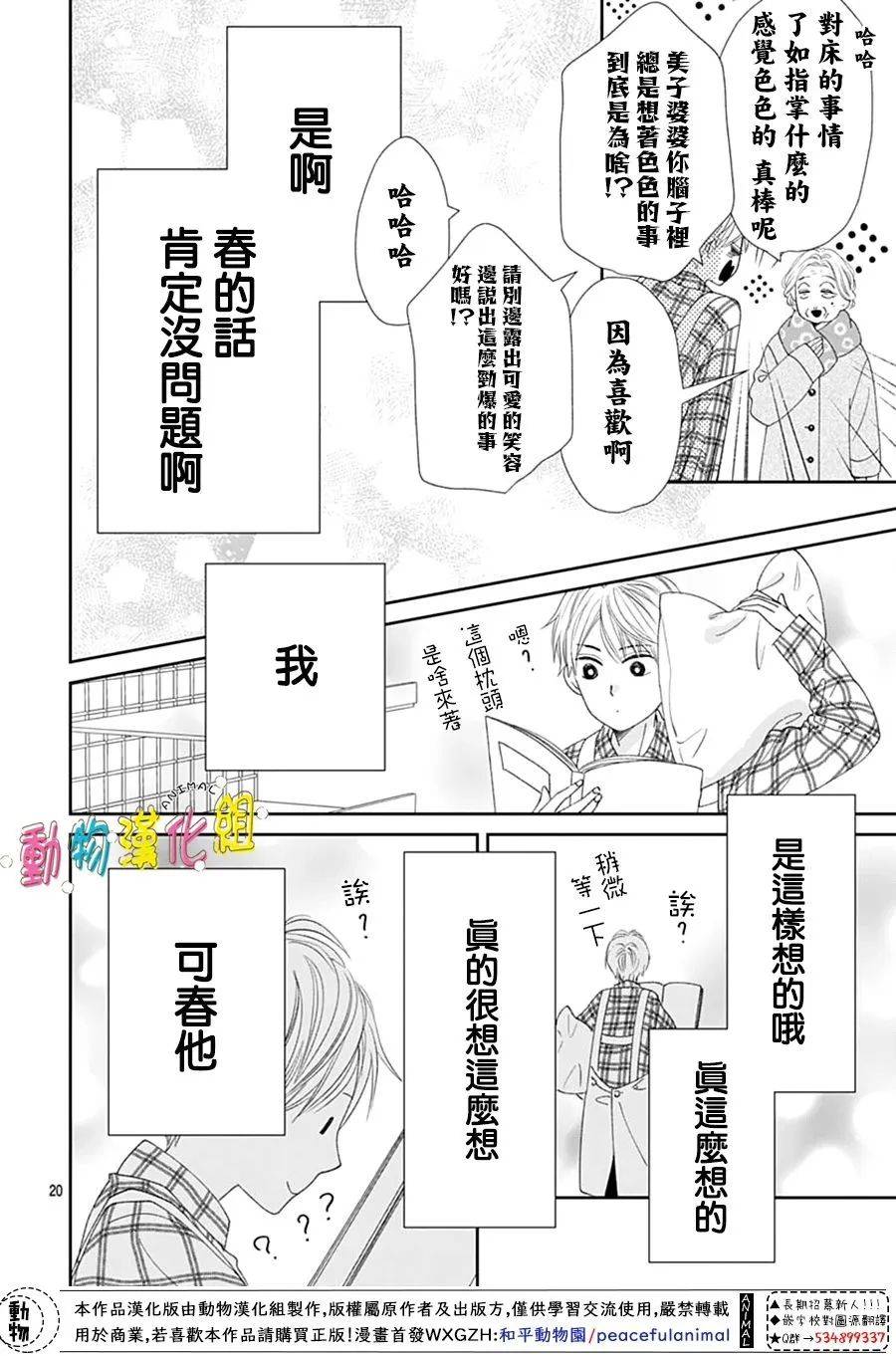 第20页