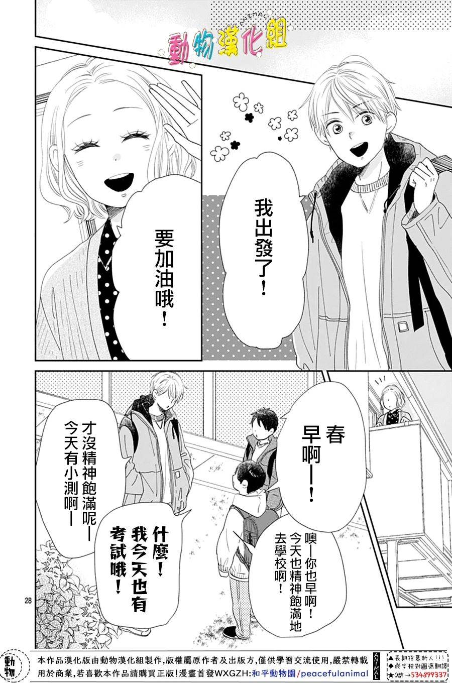 第28页
