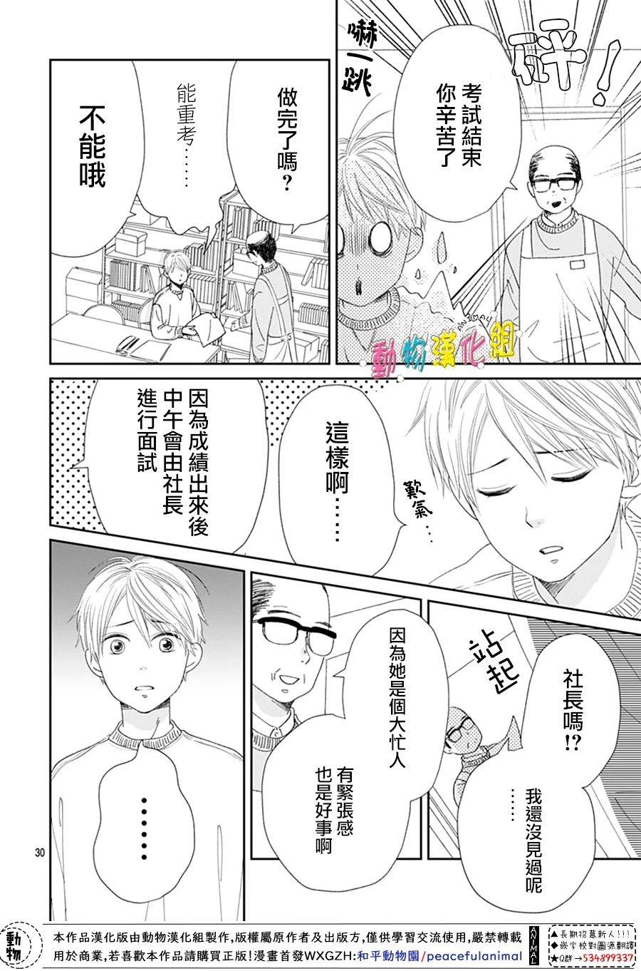 第30页