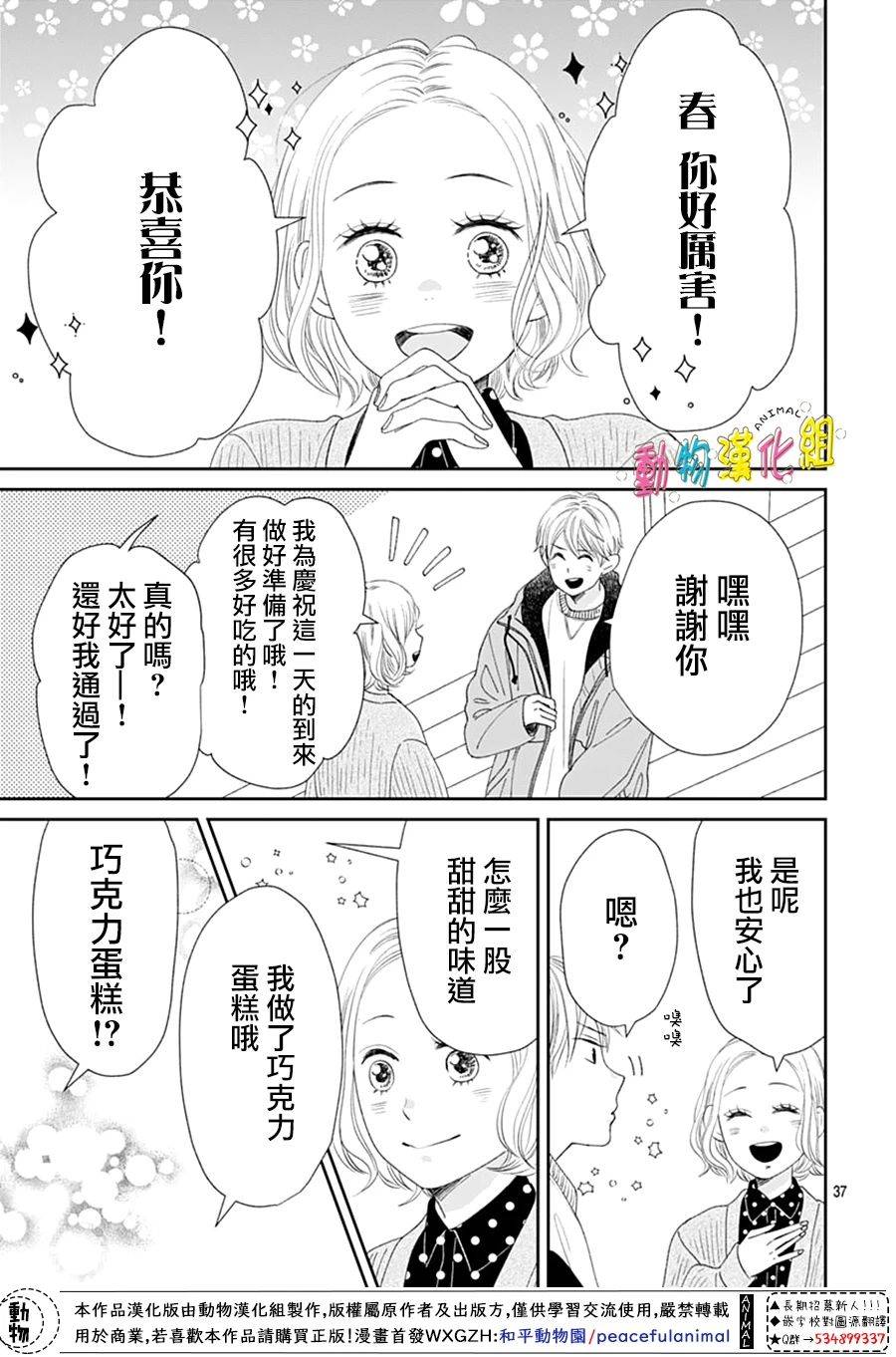 第37页