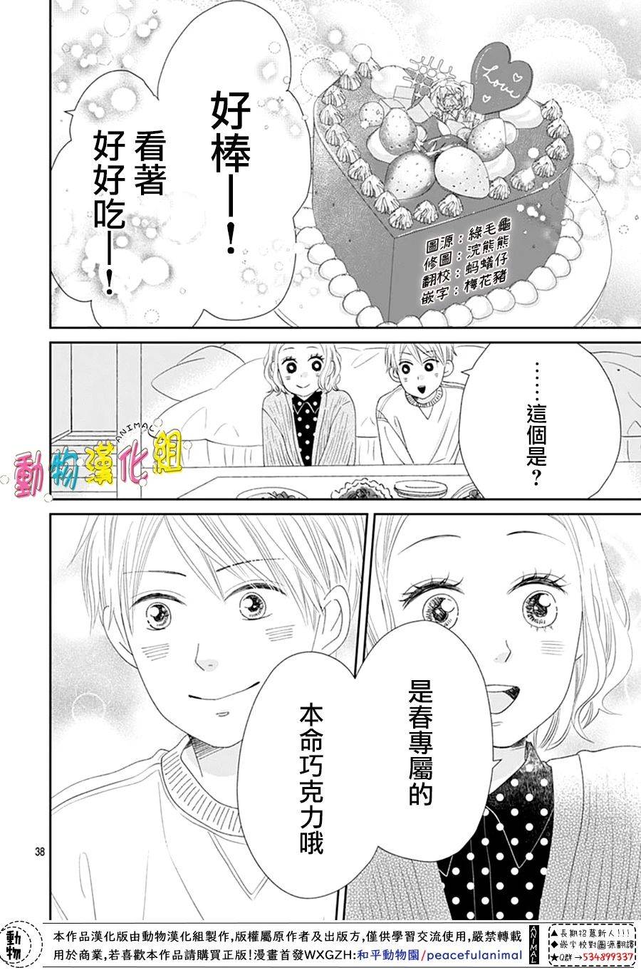 第38页