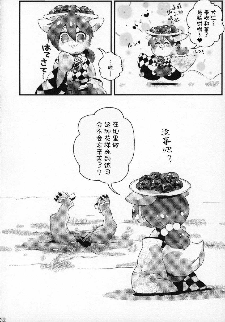 第33页