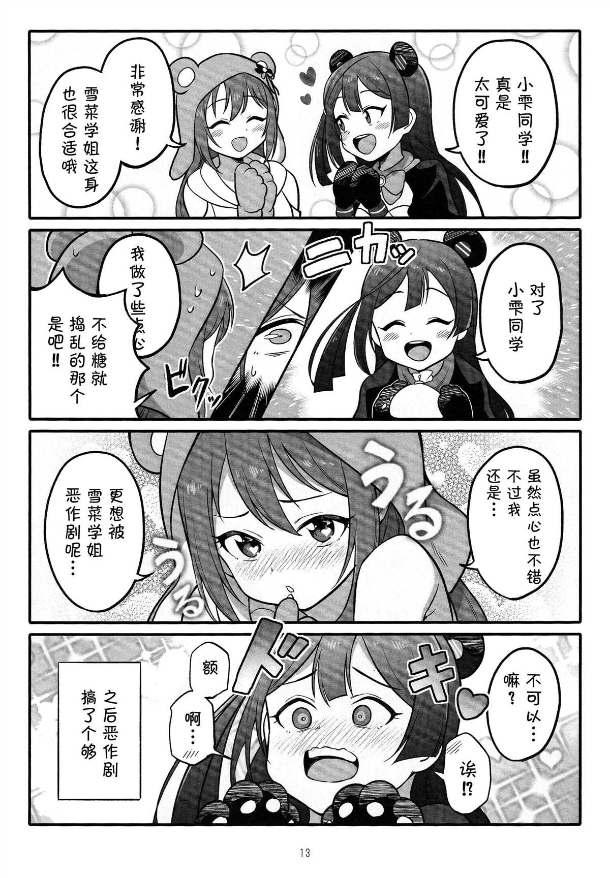 第13页