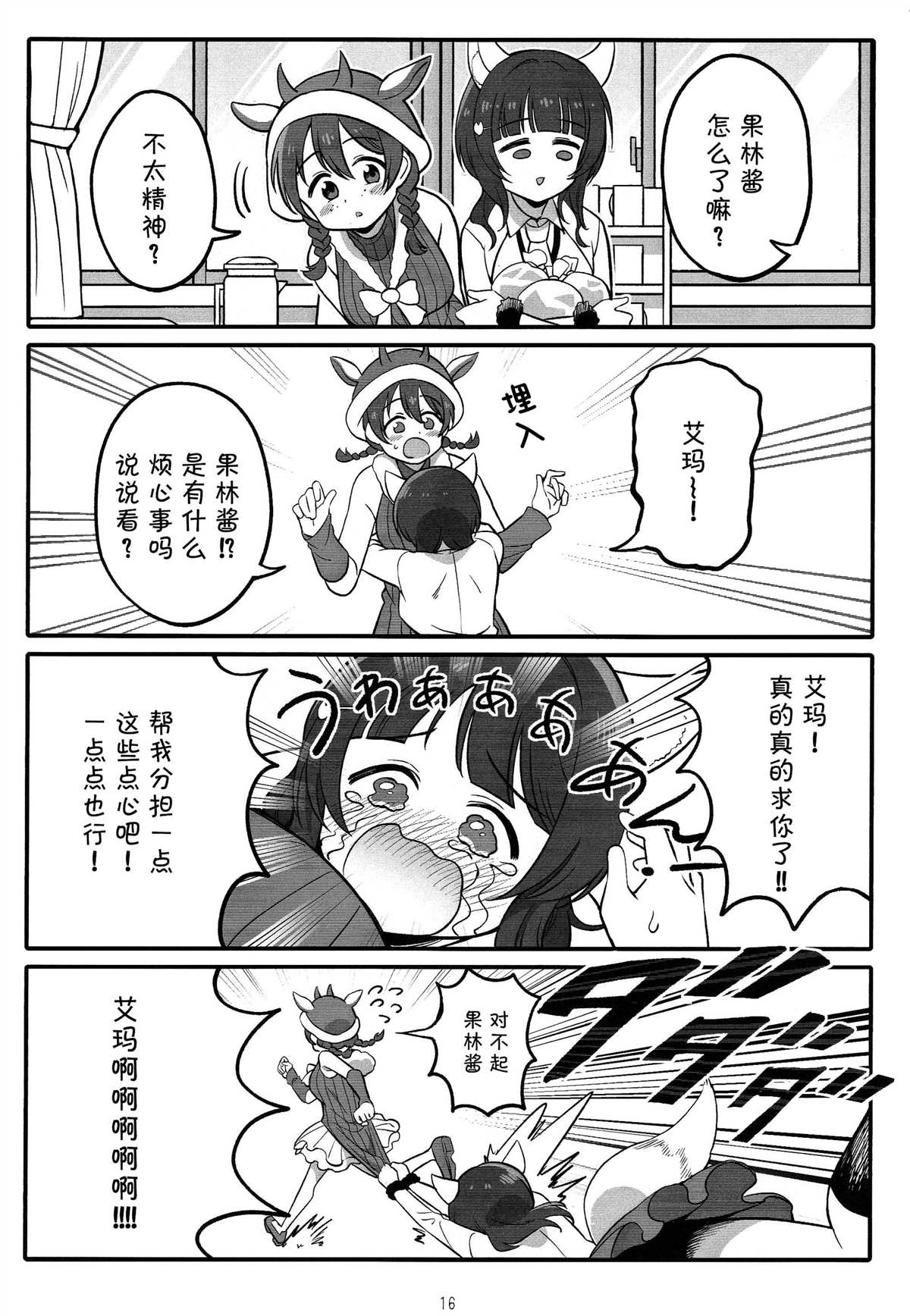 第16页