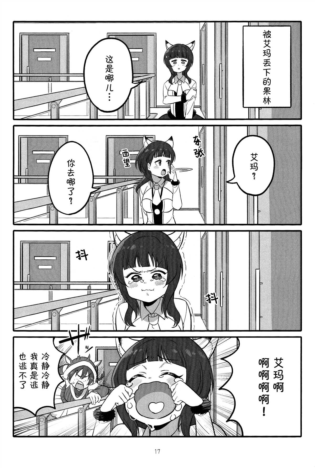 第17页