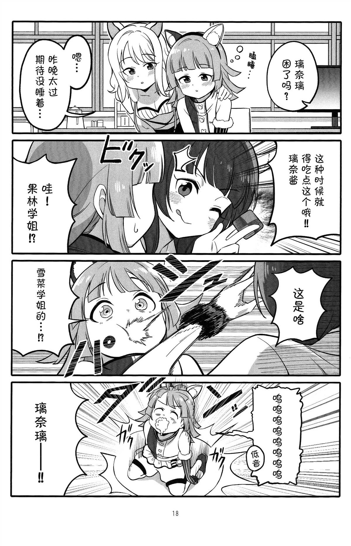 第18页