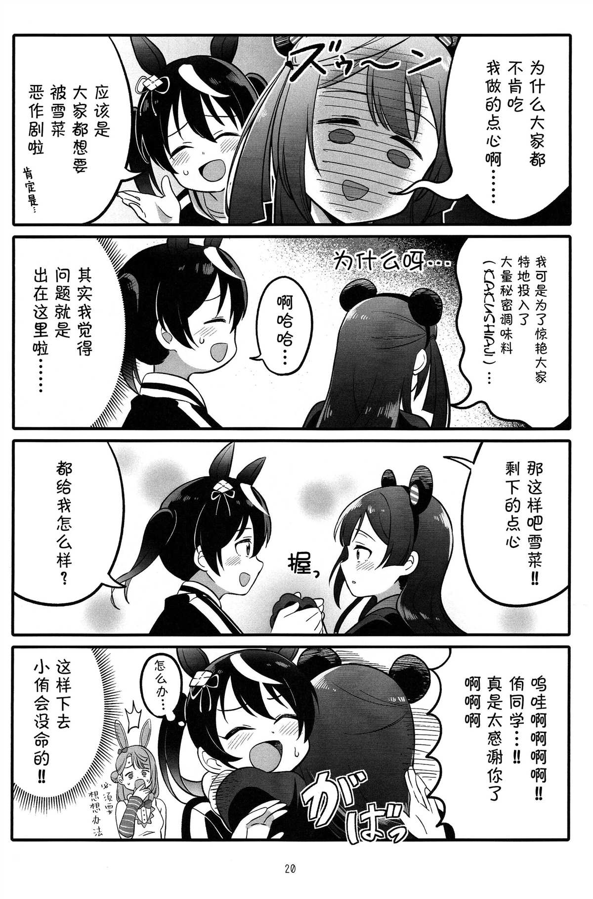 第20页