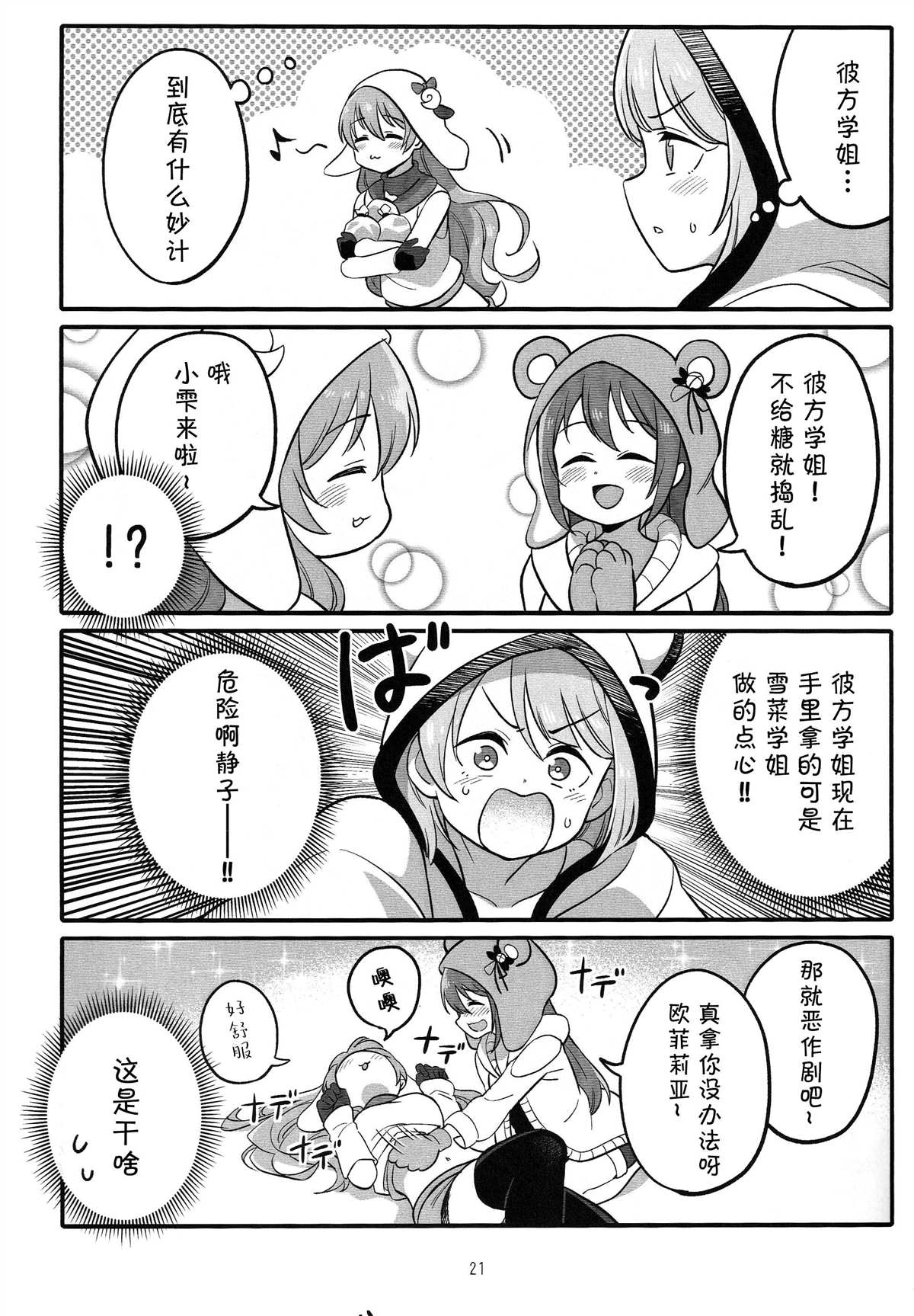 第21页