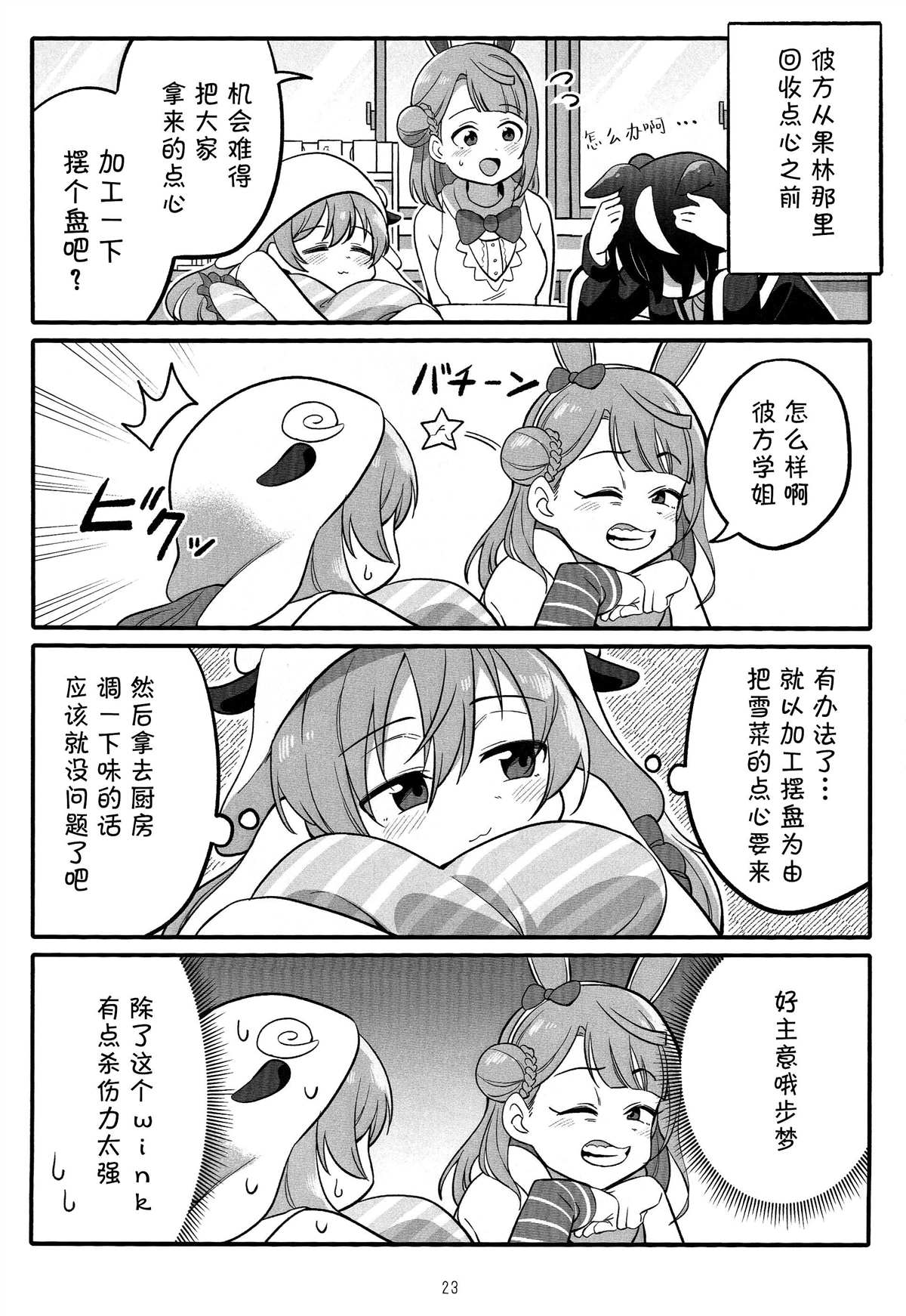 第23页