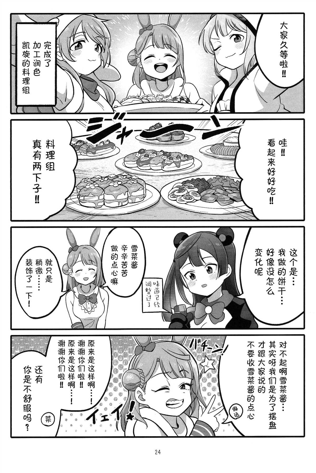 第24页