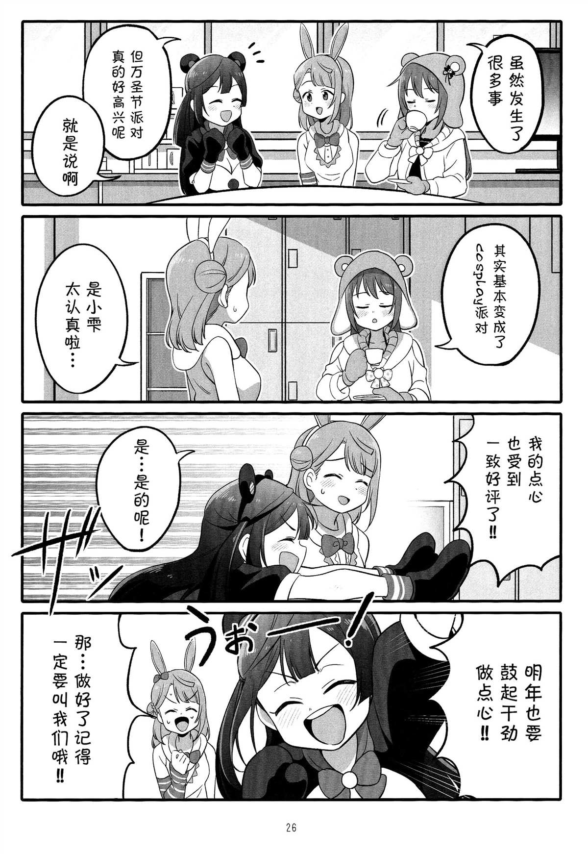 第26页