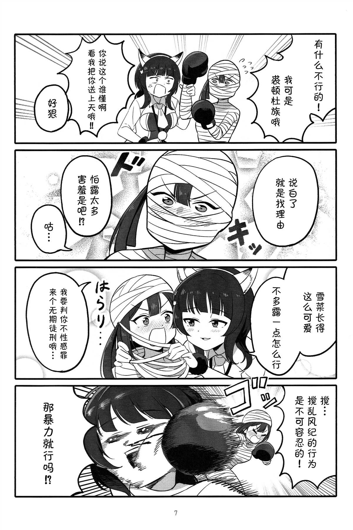 第7页