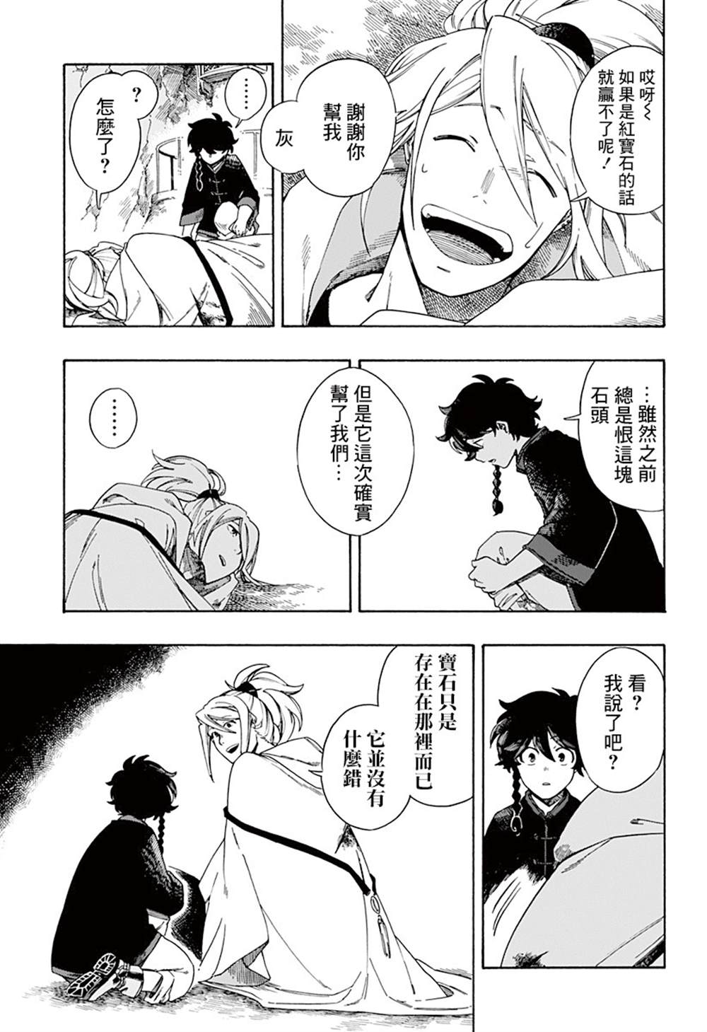 第68页