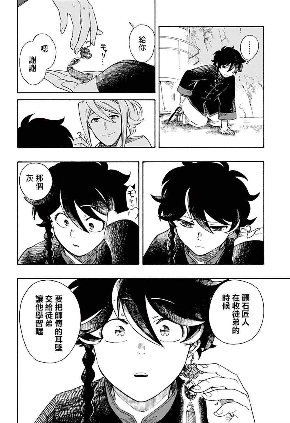 第71页