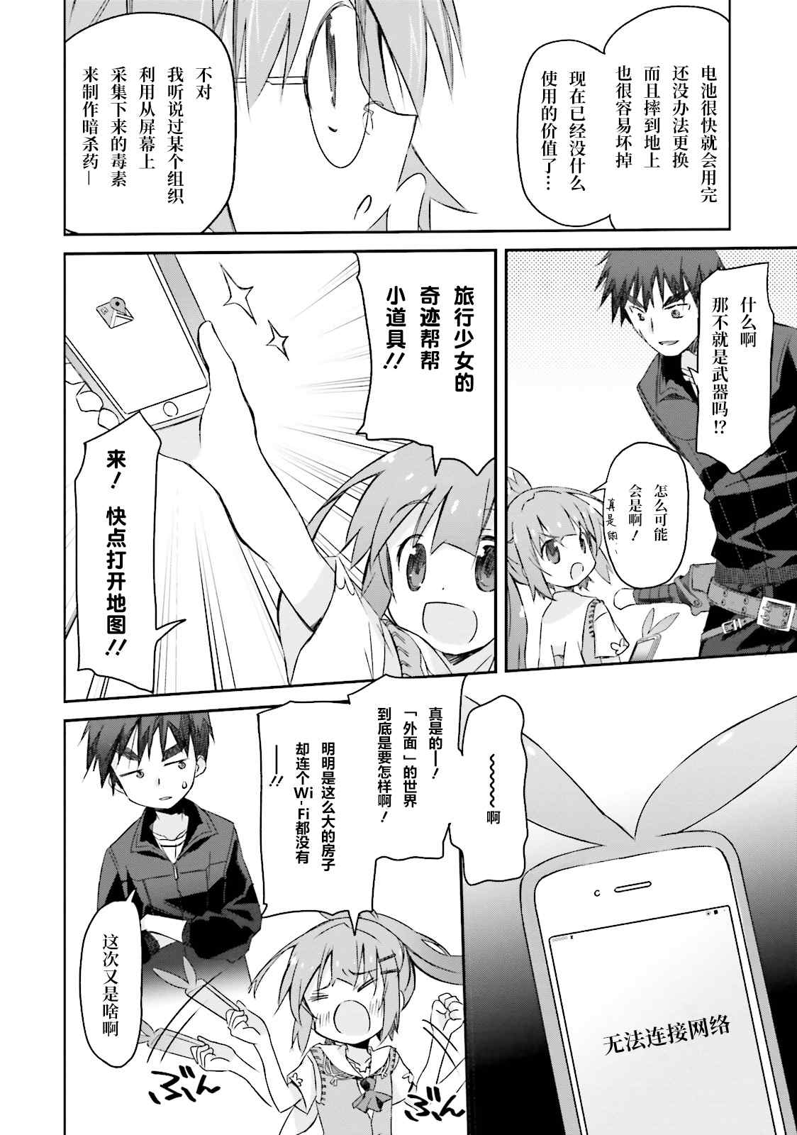 第19页