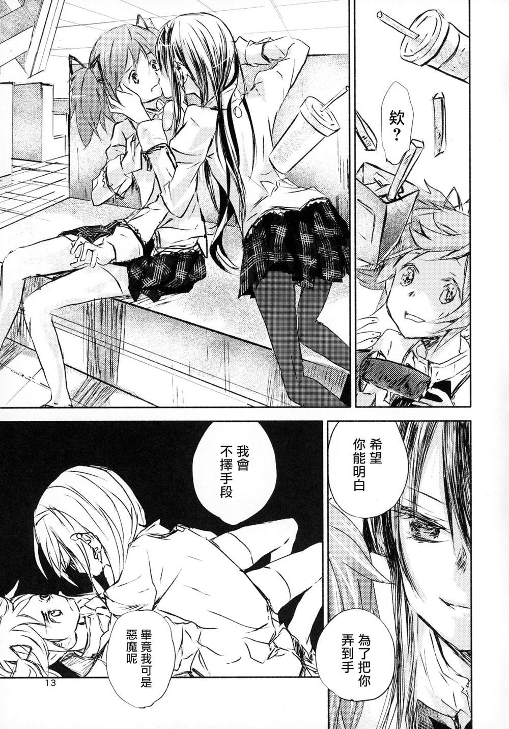 第13页