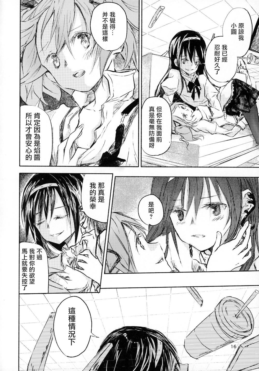 第16页
