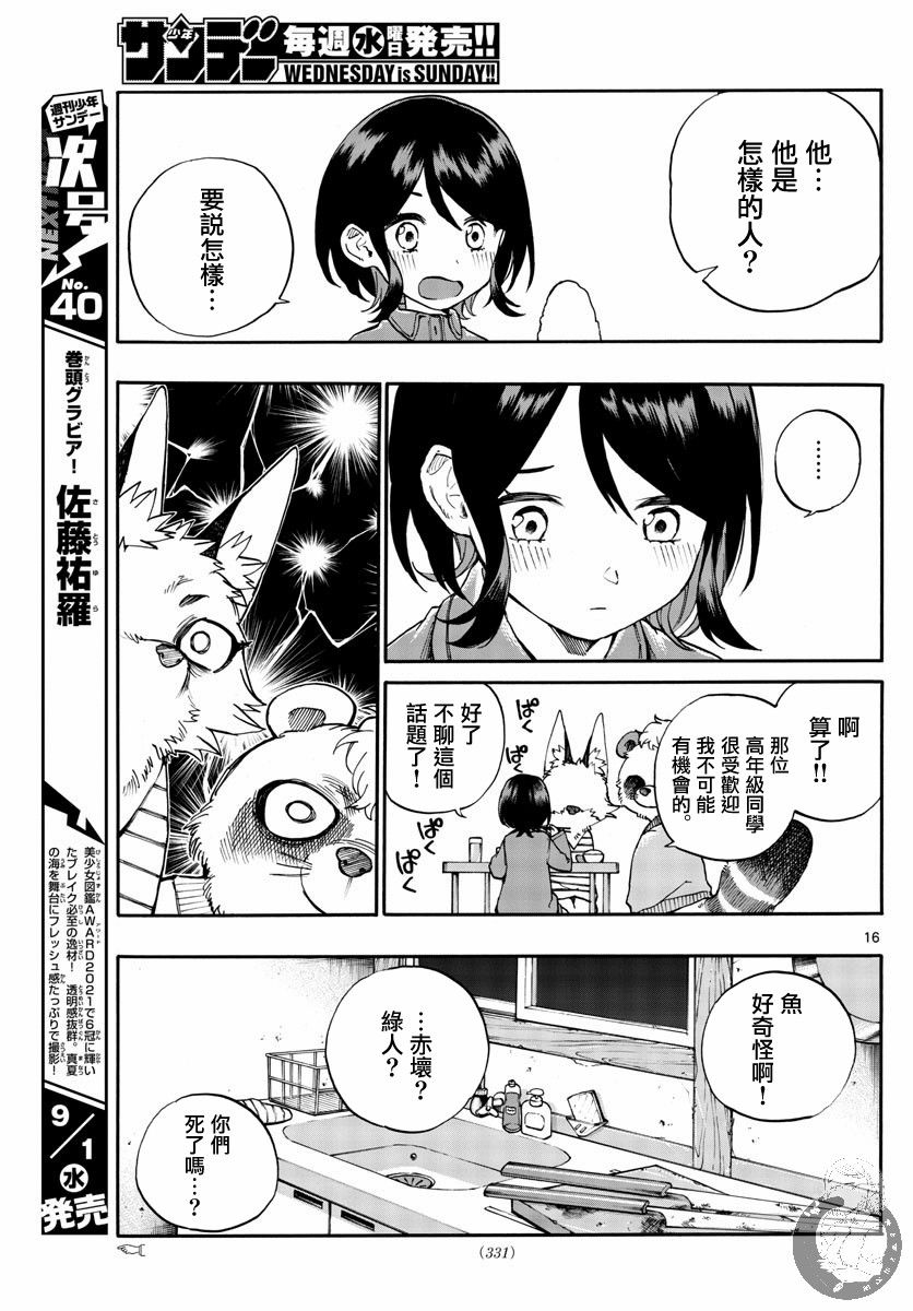 第16页