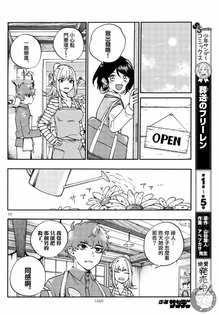 第17页