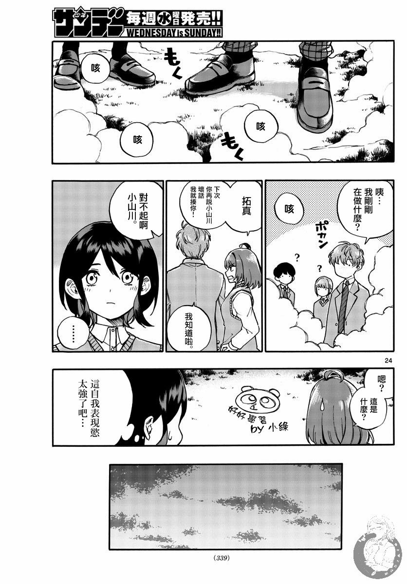 第24页