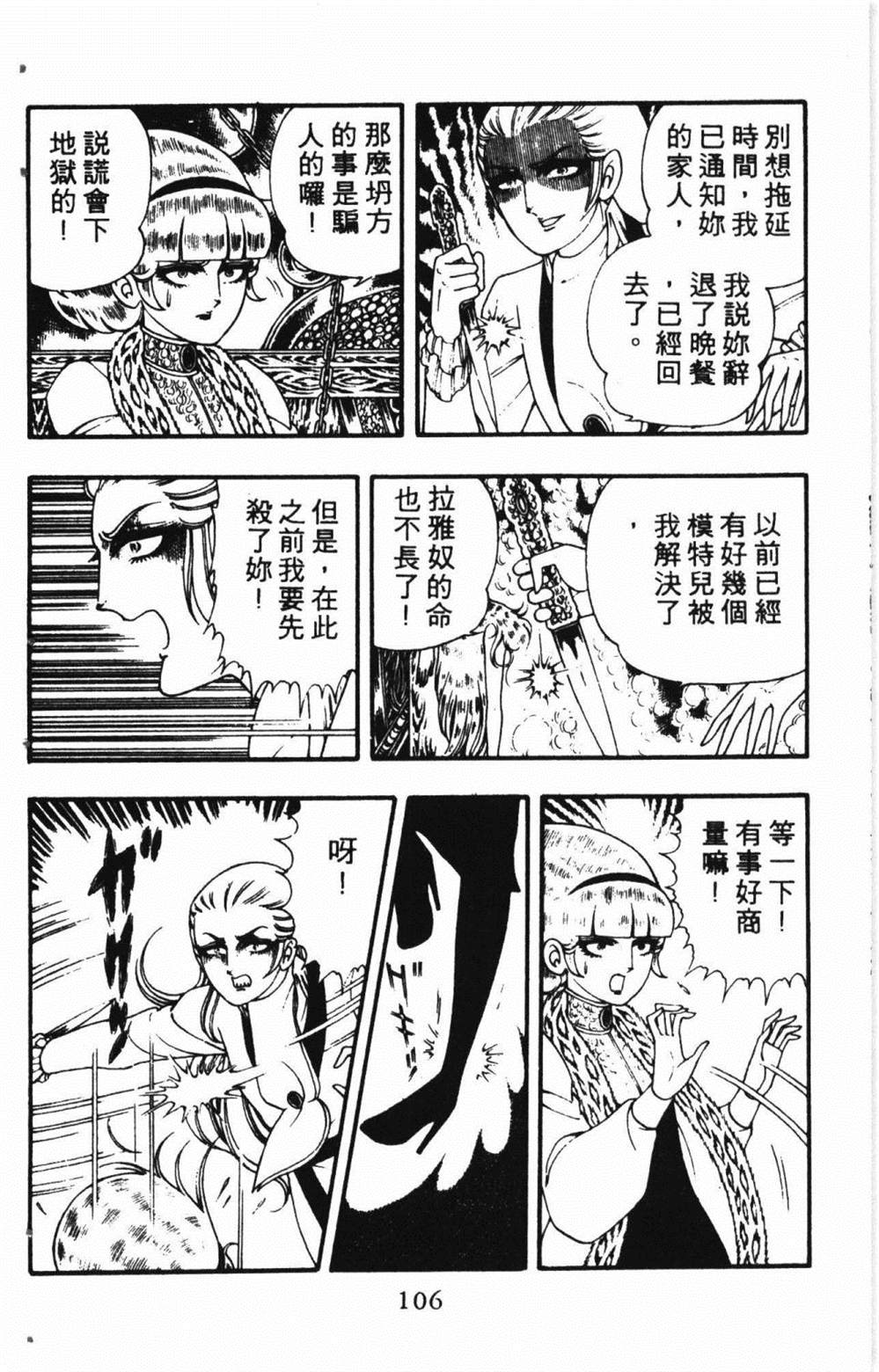 第110页