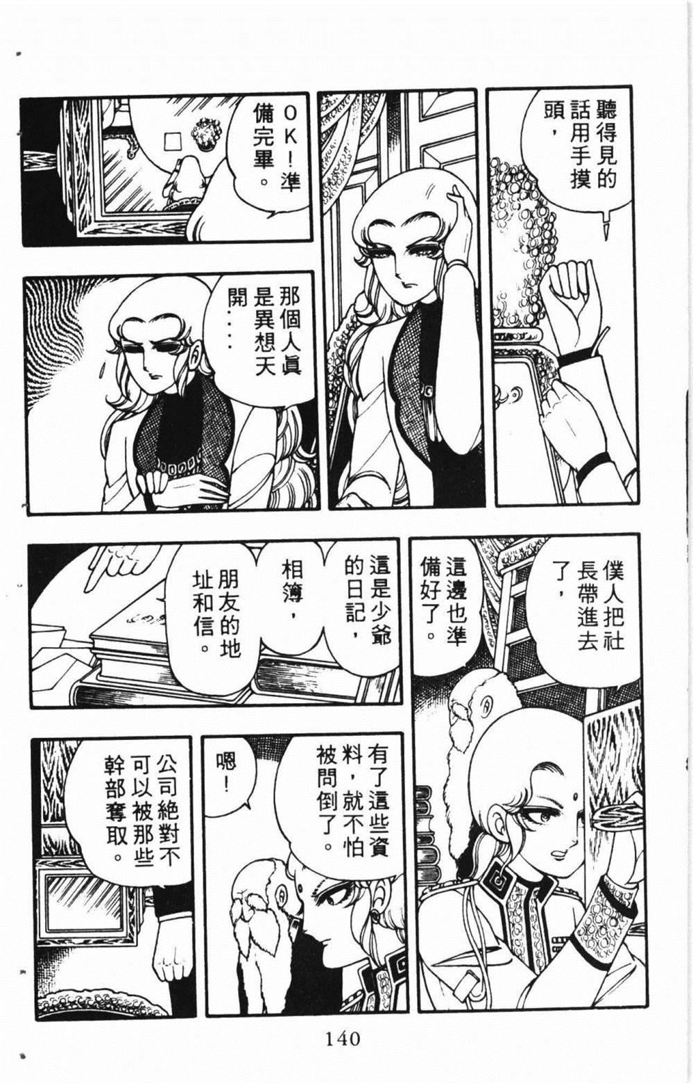 第144页