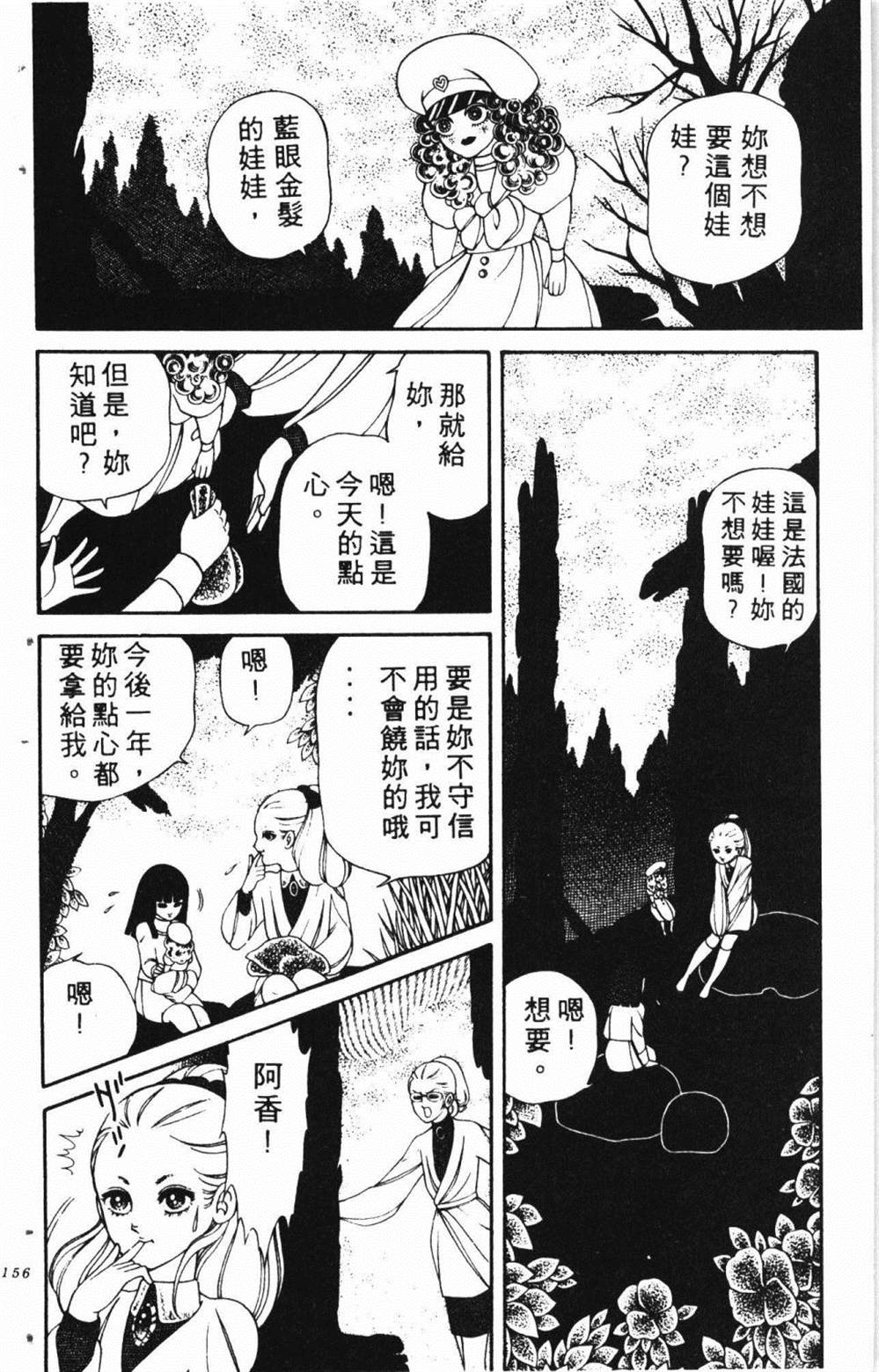 第160页
