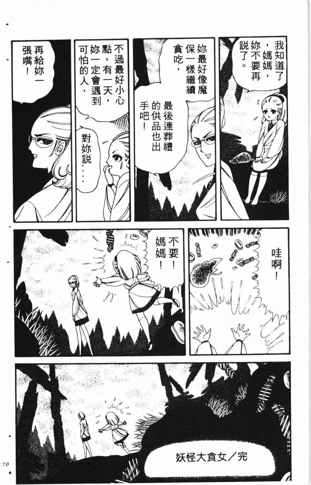 第174页