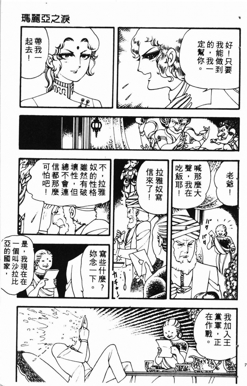 第77页