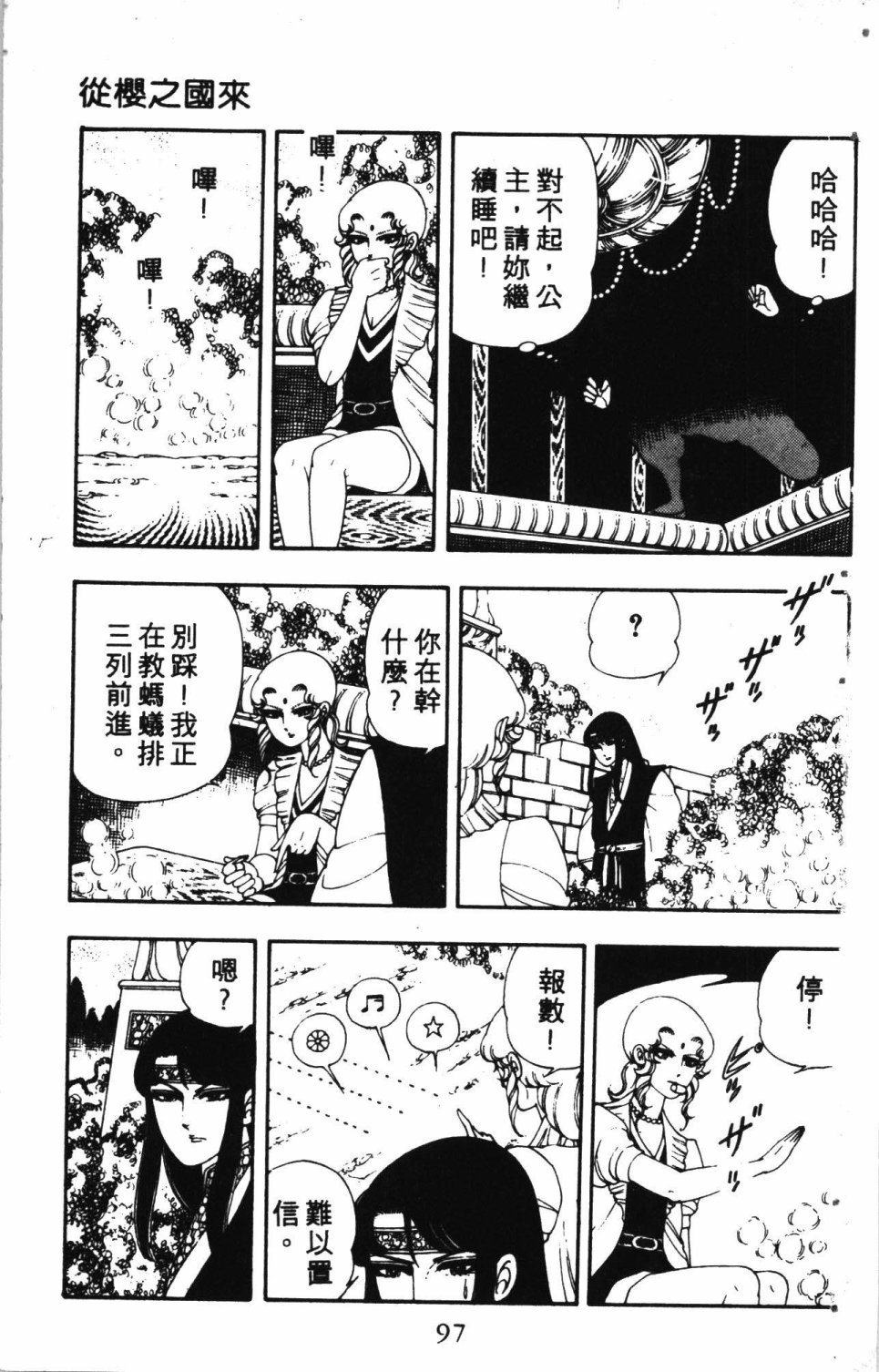 第101页