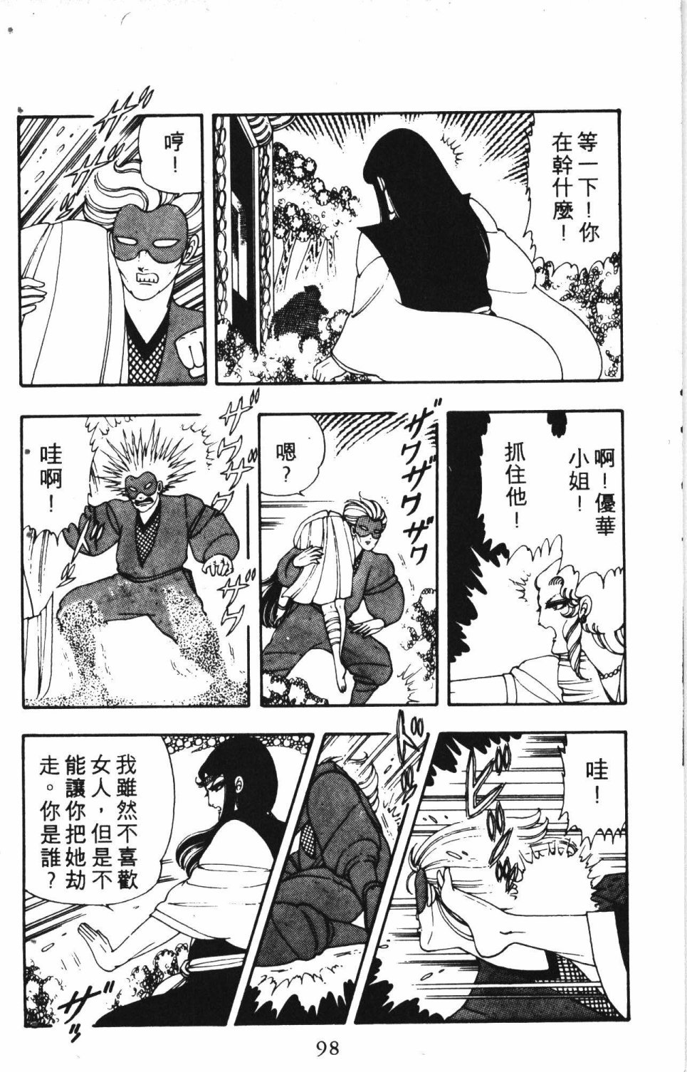 第102页