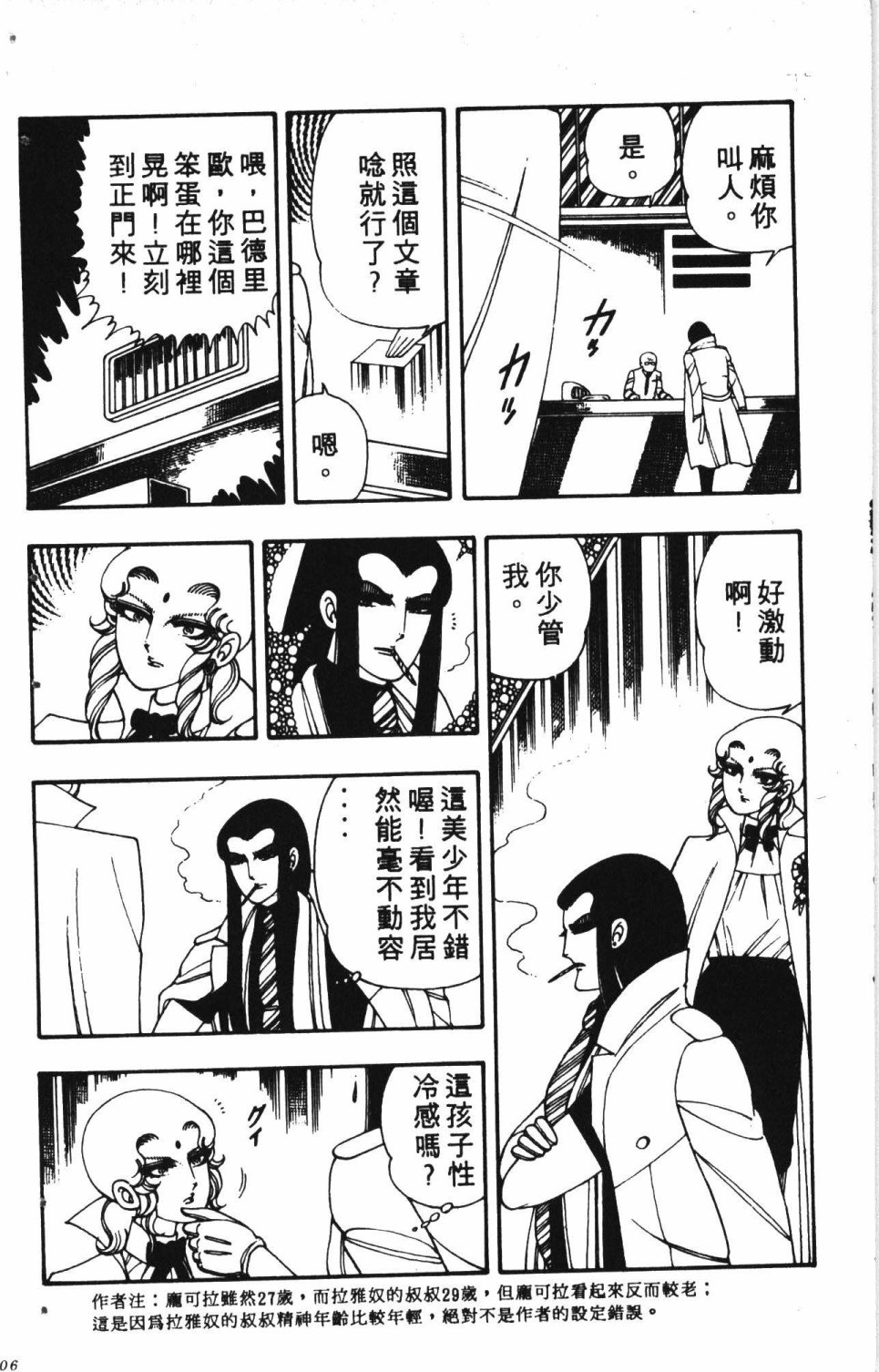第110页