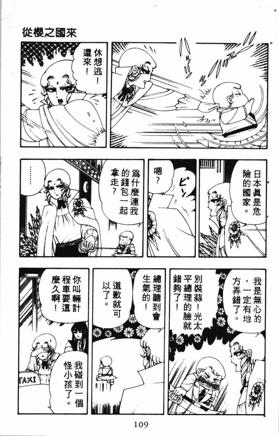 第113页