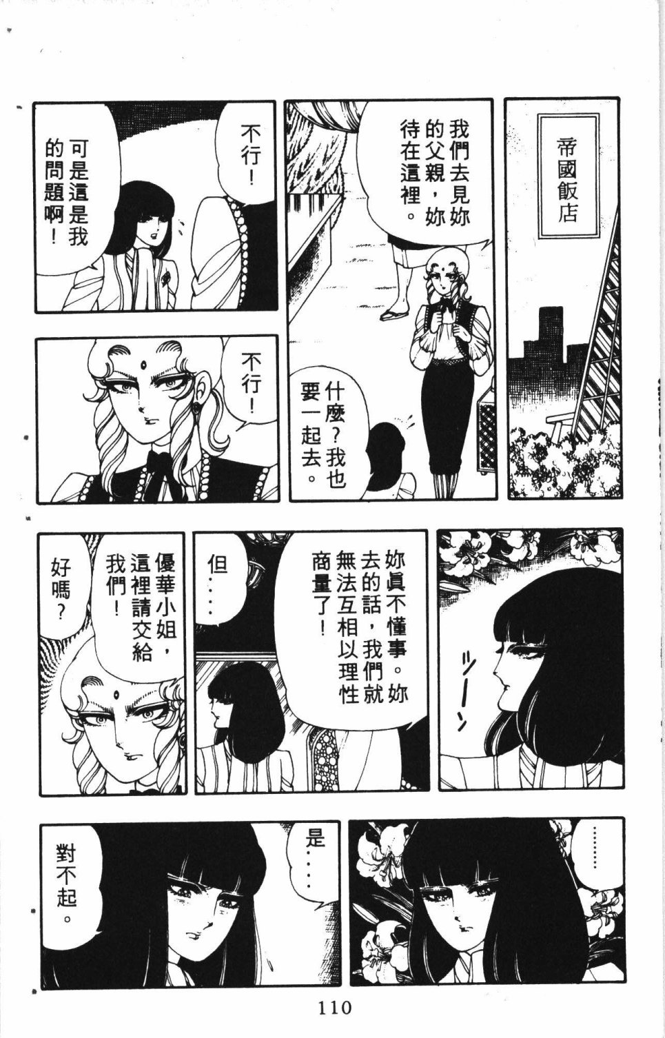 第114页