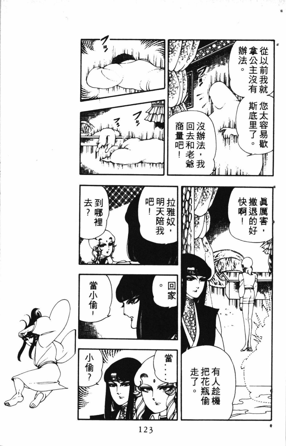 第127页