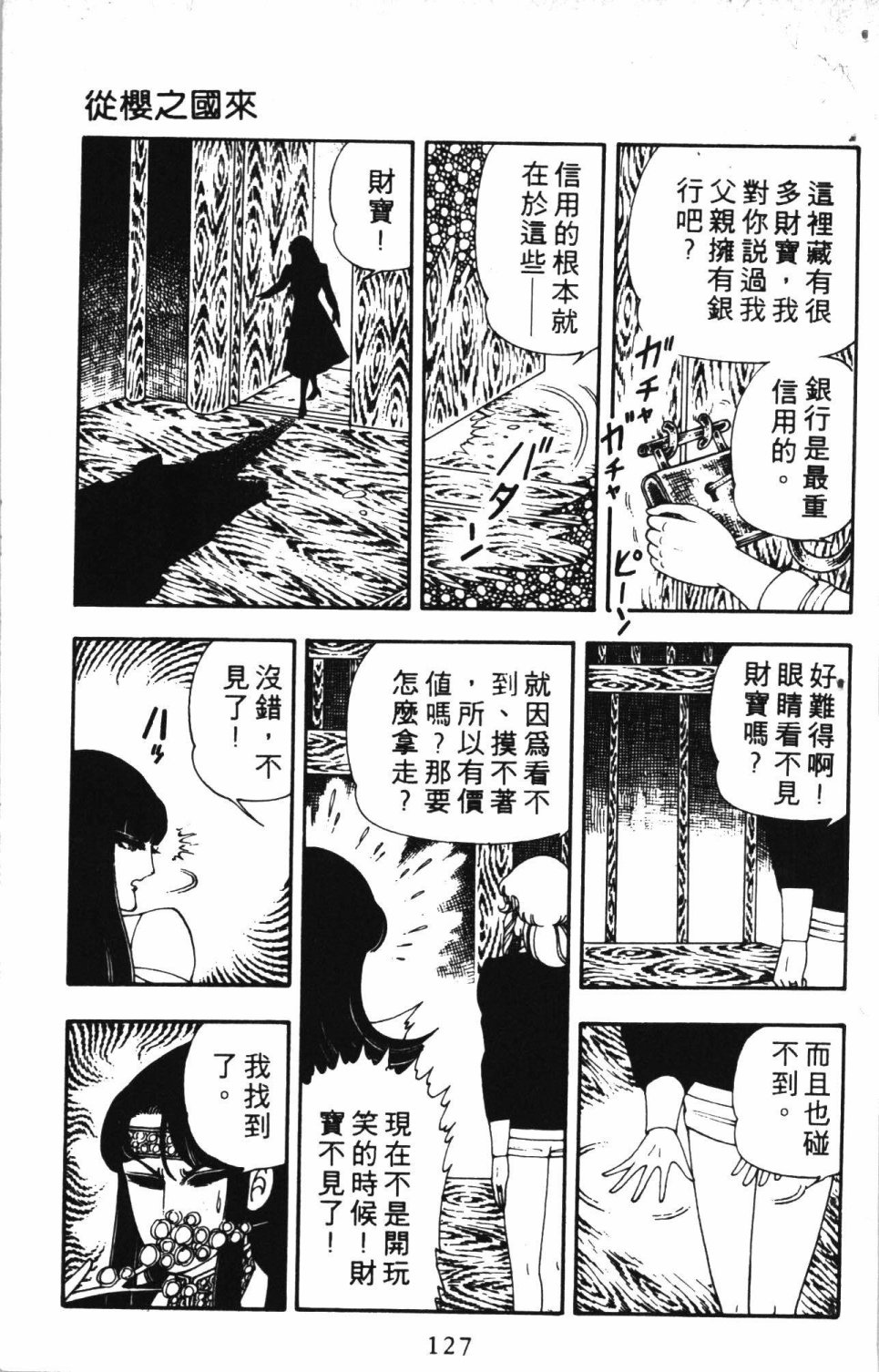 第131页